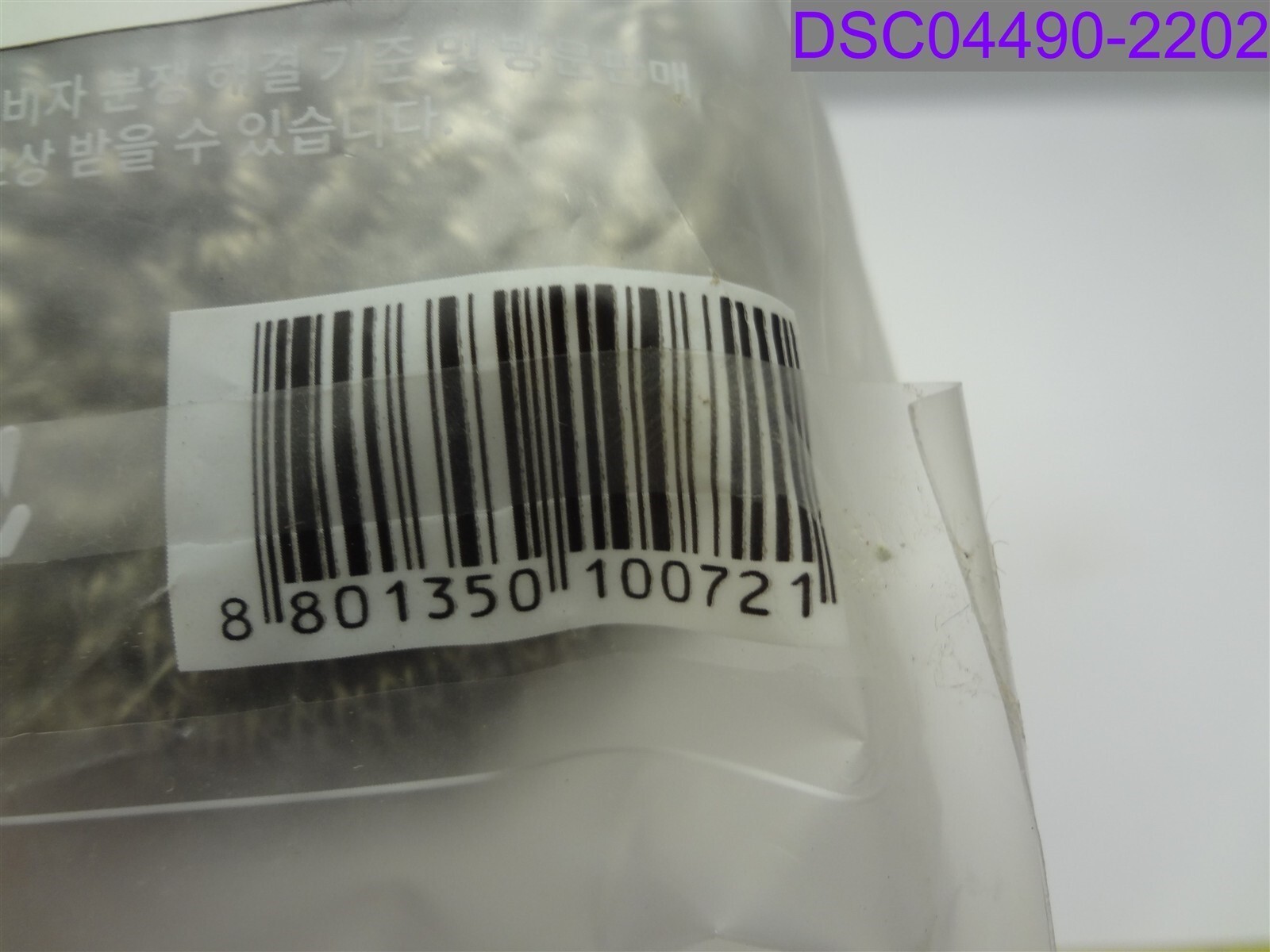 Qty = 4 (2 Packs of 2): Atomy Stainless Steel Scrubbers