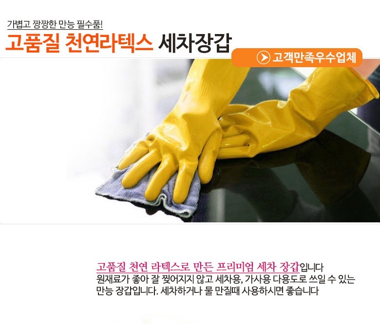 Car Wash Gloves Dish Washing Cleaning Brush Tool Waterproof Latex Versatile use