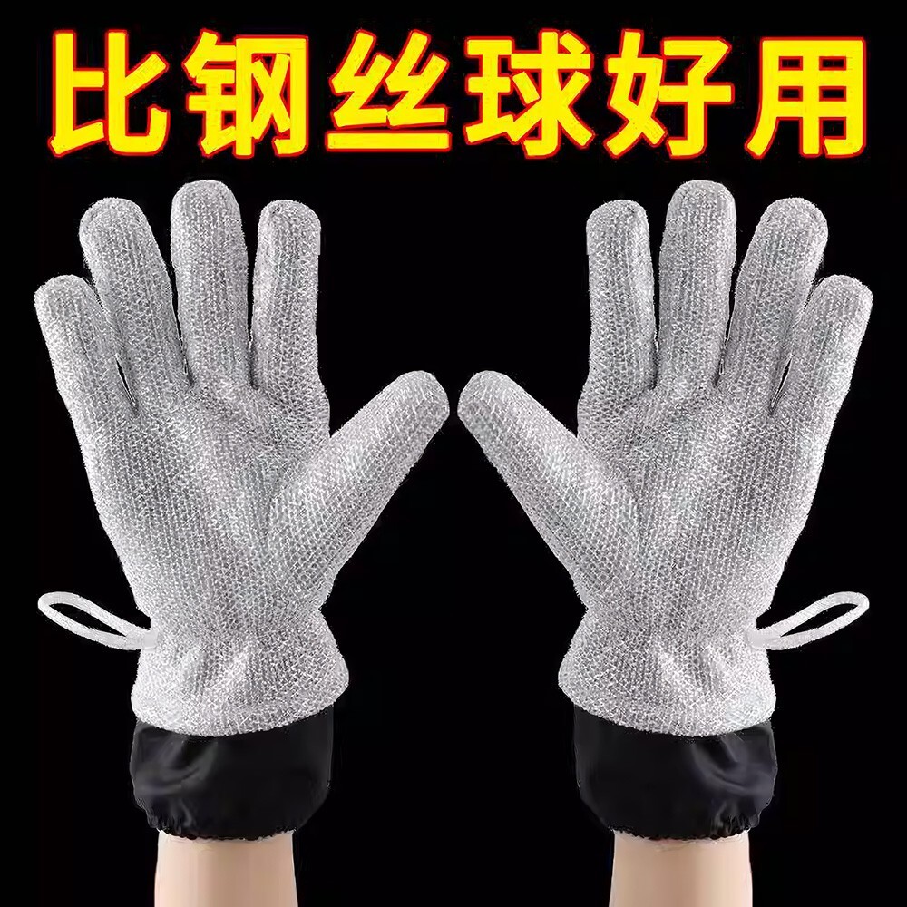 Velvet & Lengthened Steel Wire Glove Aluminum Foil Dishwash Wire Kitchen Glove