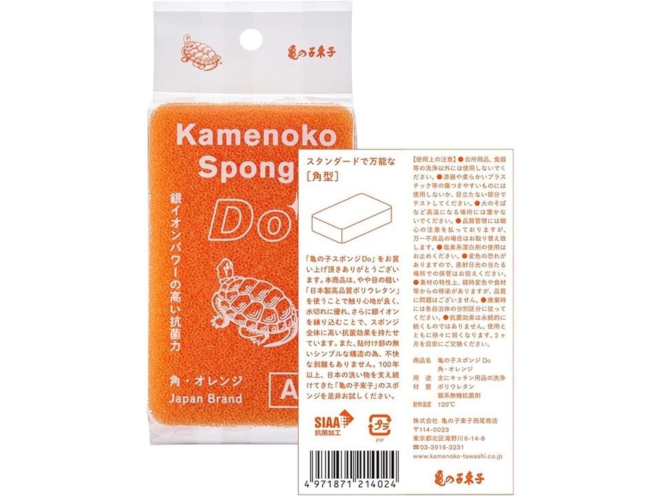 Kamenoko Sponge Do Square 3 Colors 3-Pack Set High Quality Kitchen Sponge Japan