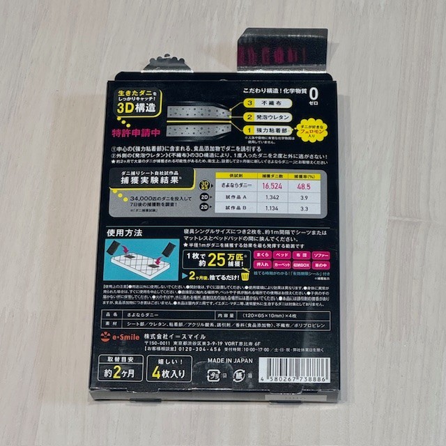 SAYONARA DANNY Mite Trap 1 Packs (4 Sheets) – 3D Catch, Non-Toxic, Japan