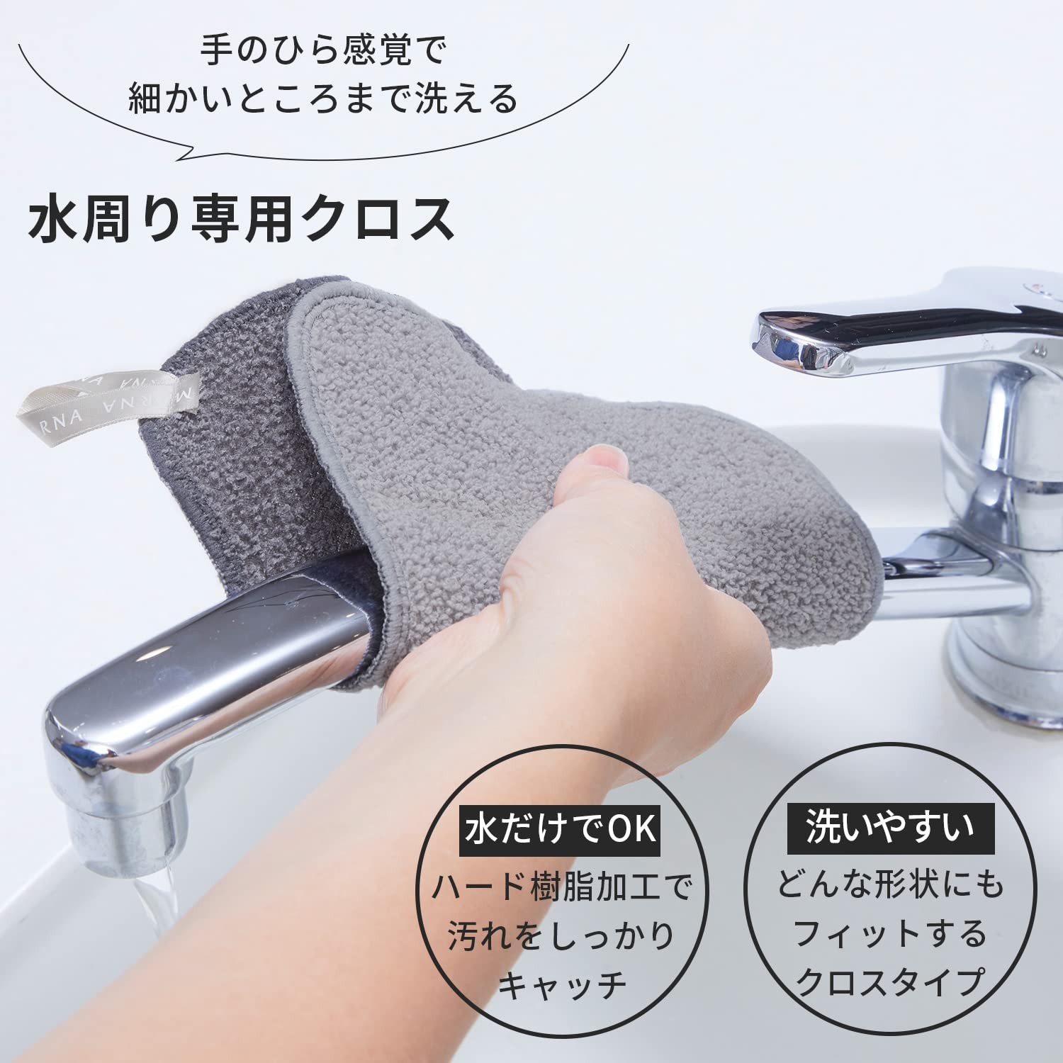 marna Descaling Duster (Gray) Sink Cleaning (Clean Without Detergent) Dish Towel