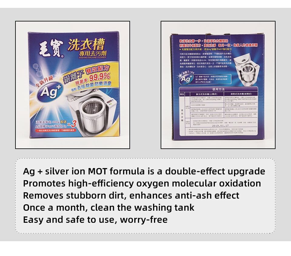Mao Bao Washing Machine Cleaner 3 Packs of 300g+18g Inside Bacteria Remover NEW