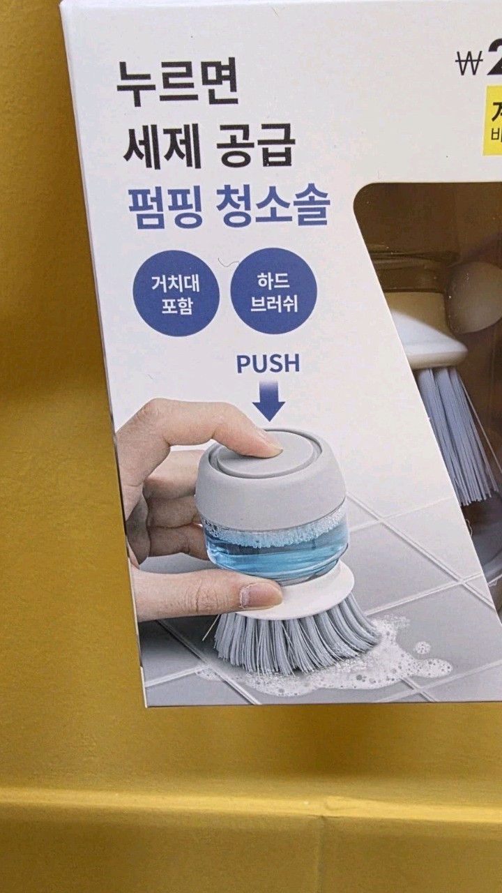 Soap Dispensing Cleaning Brush Kitchen Scrubber with Holder Dish Brush