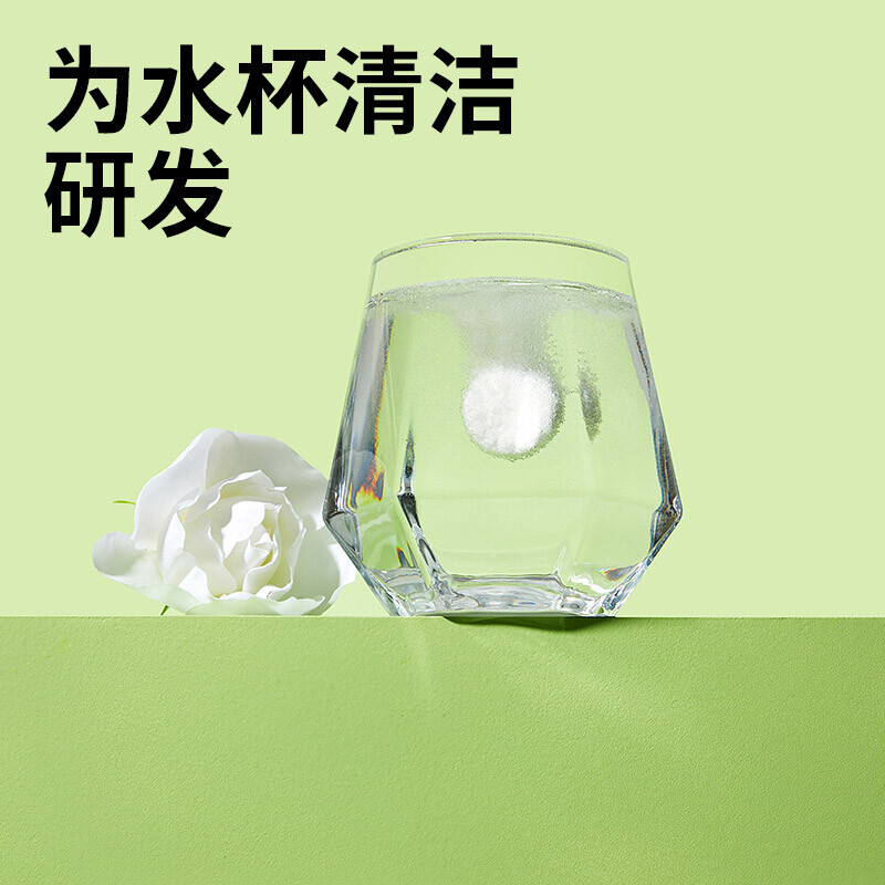 水杯清洁泡腾片去茶渍 Effervescent tablets for cleaning cups to remove stains 10 pcs/1pack