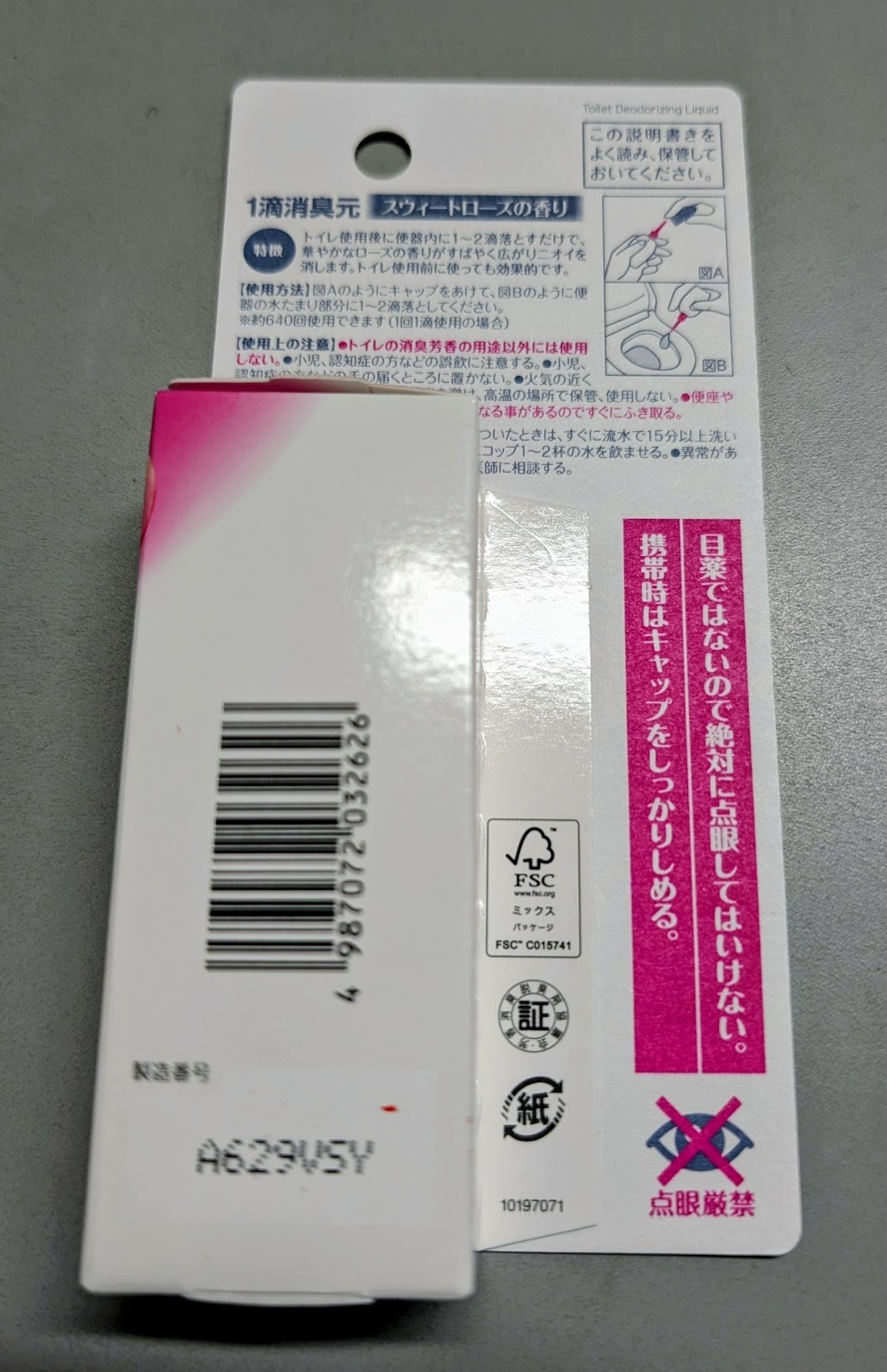 Kobayashi Powerful One-Drop Deodorizer For Toilet 0.67oz/20ml ShoshuGen