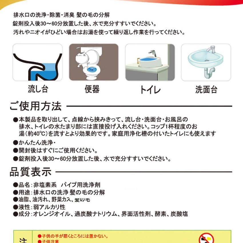 Hannah Toilet Pipes Cleaning 10bagx30g廁所管道強力疏通劑