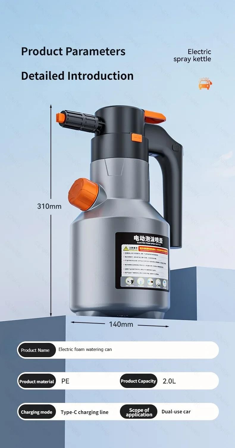 Electric Car Foam Sprayer | High Pressure Soap Washer, Auto Fine Foam Cleaning T