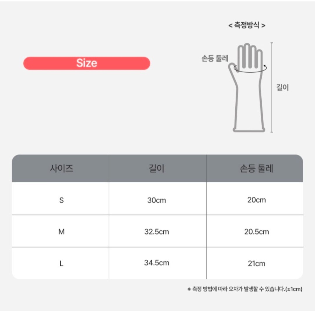 Made in Korea Premium Rubber Dishwashing Gloves 3 Pairs Long Cuff Non-Slip
