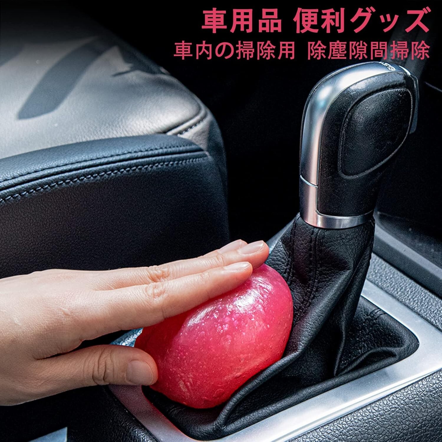 Ticarve Dust Cleansing Gel Car Dust Removal 100g Pink Color From Japan