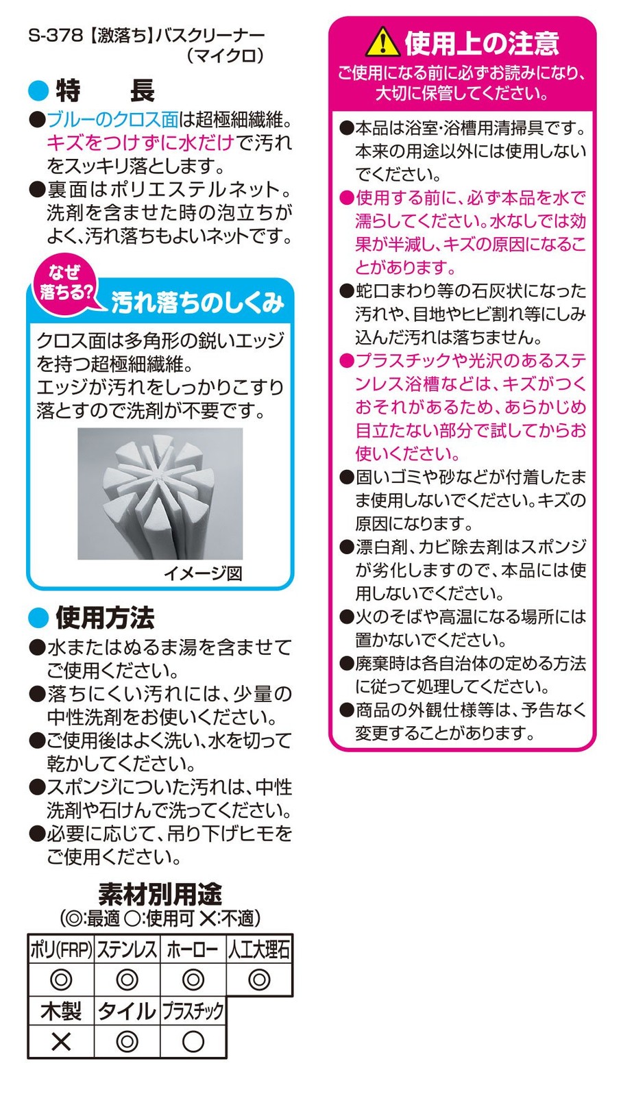 LEC Gekiochikun Bath Cleaner, Microfiber
