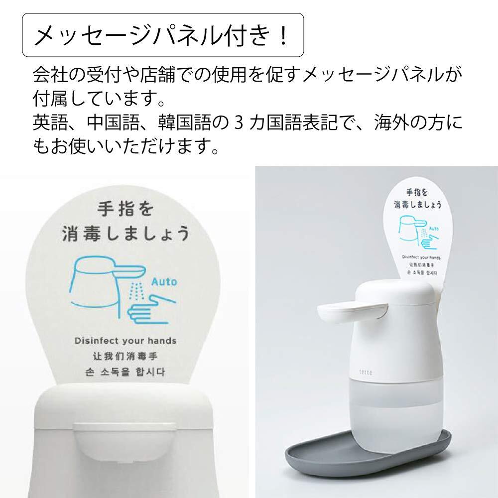 King Jim Alcohol Dispenser Tette White TE500 White From Japan