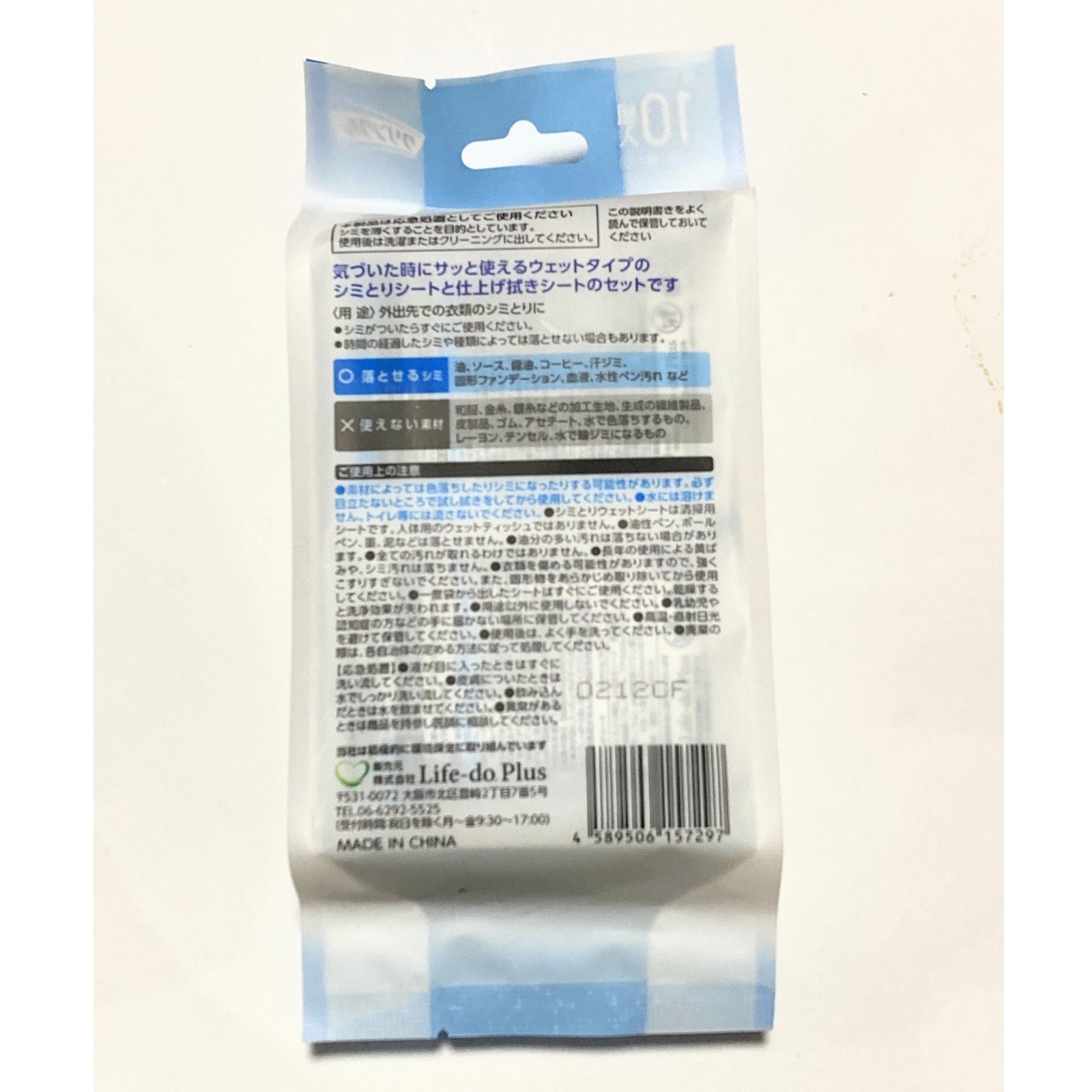 Kao EMAL Katachi Make Mist No Iron Stain Remover No Rings Wipe Laundry Net Set
