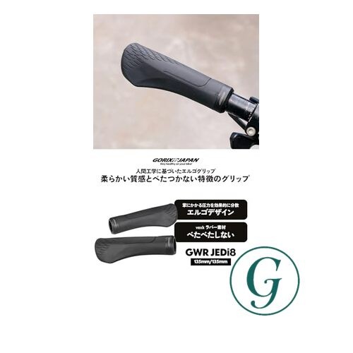GORIX GWR JEDi8 Bicycle Grips – Ergonomic Non-Sticky Material Soft for Cross