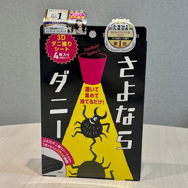 SAYONARA DANNY Mite Trap 1 Packs (4 Sheets) – 3D Catch, Non-Toxic, Japan