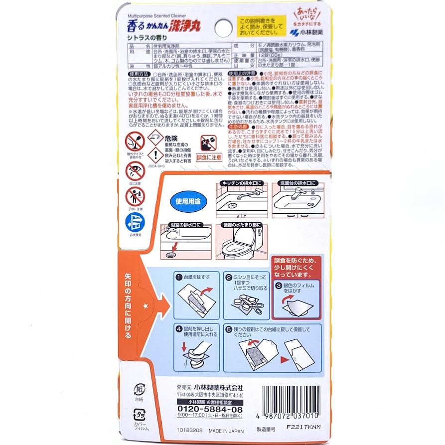 Multipurpose Scented Cleaner 66g/(12Pcs)小林製藥除菌排水管洗淨丸柑橘味