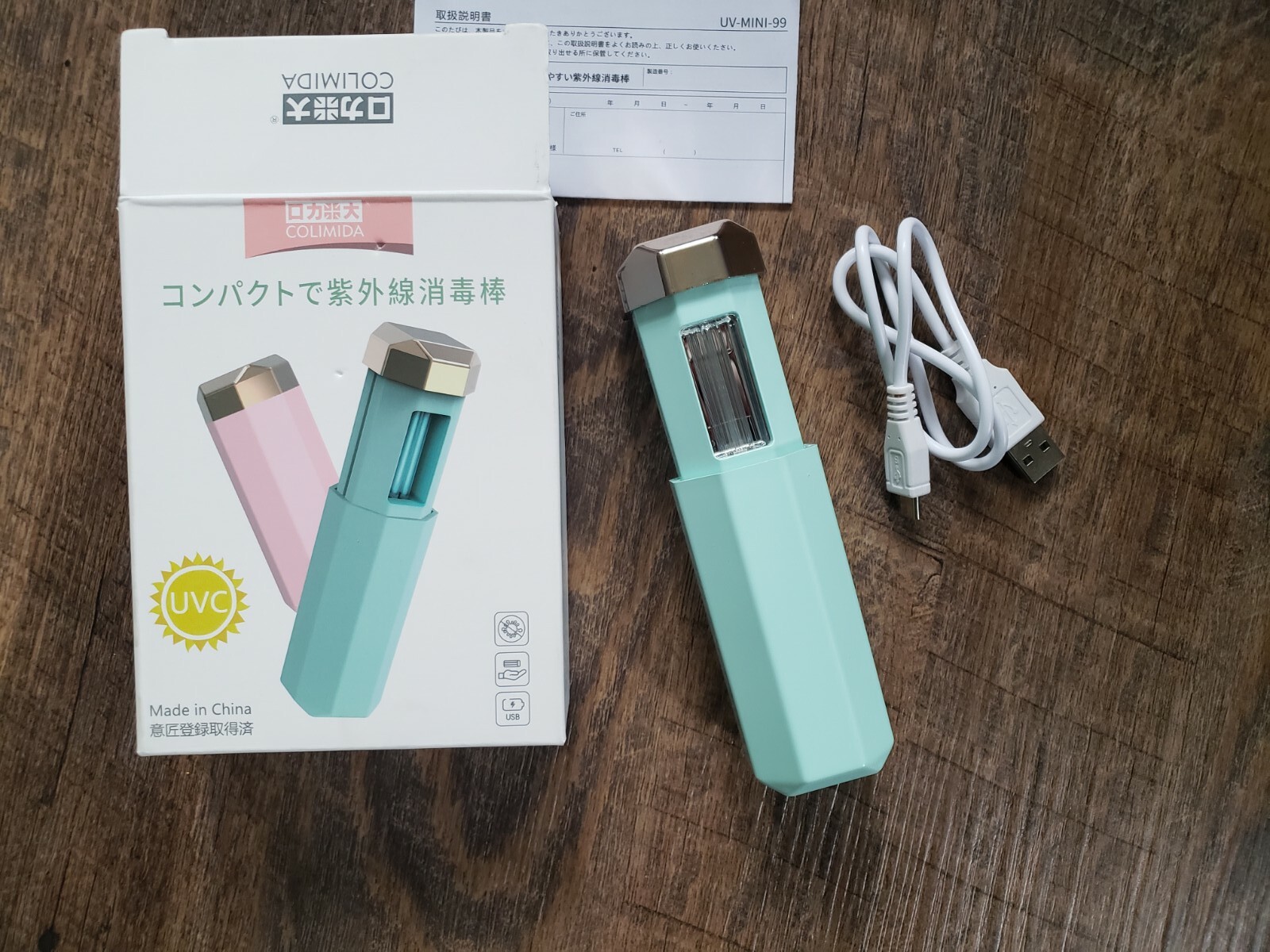 Teal Handheld Sterilizer Wand