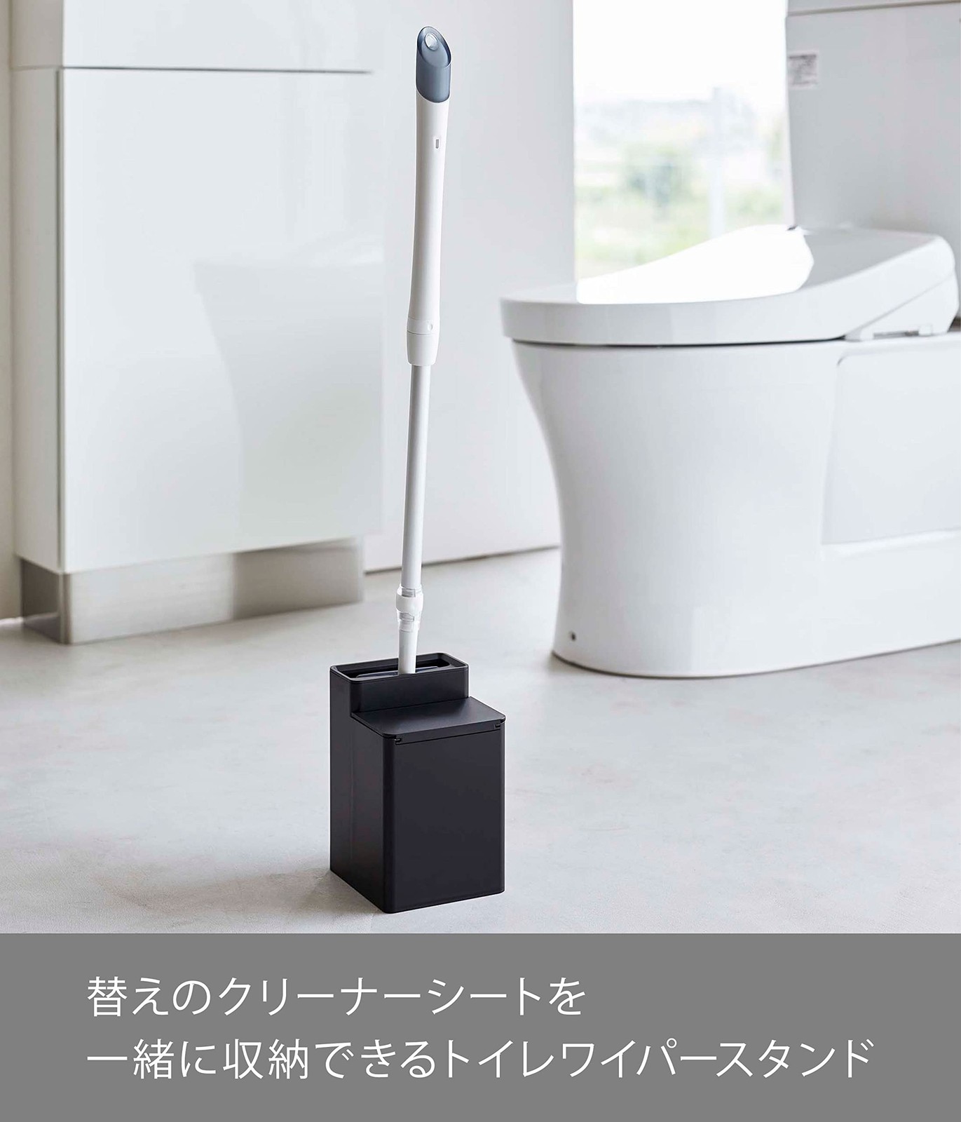 Yamazaki Toilet Wiper with Cleaner Sheet Storage, Tongue, Black