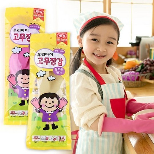 BOAZ Kids Rubber Gloves Pink 2Pairs Children Dishwashing Cleaning Kitchen School