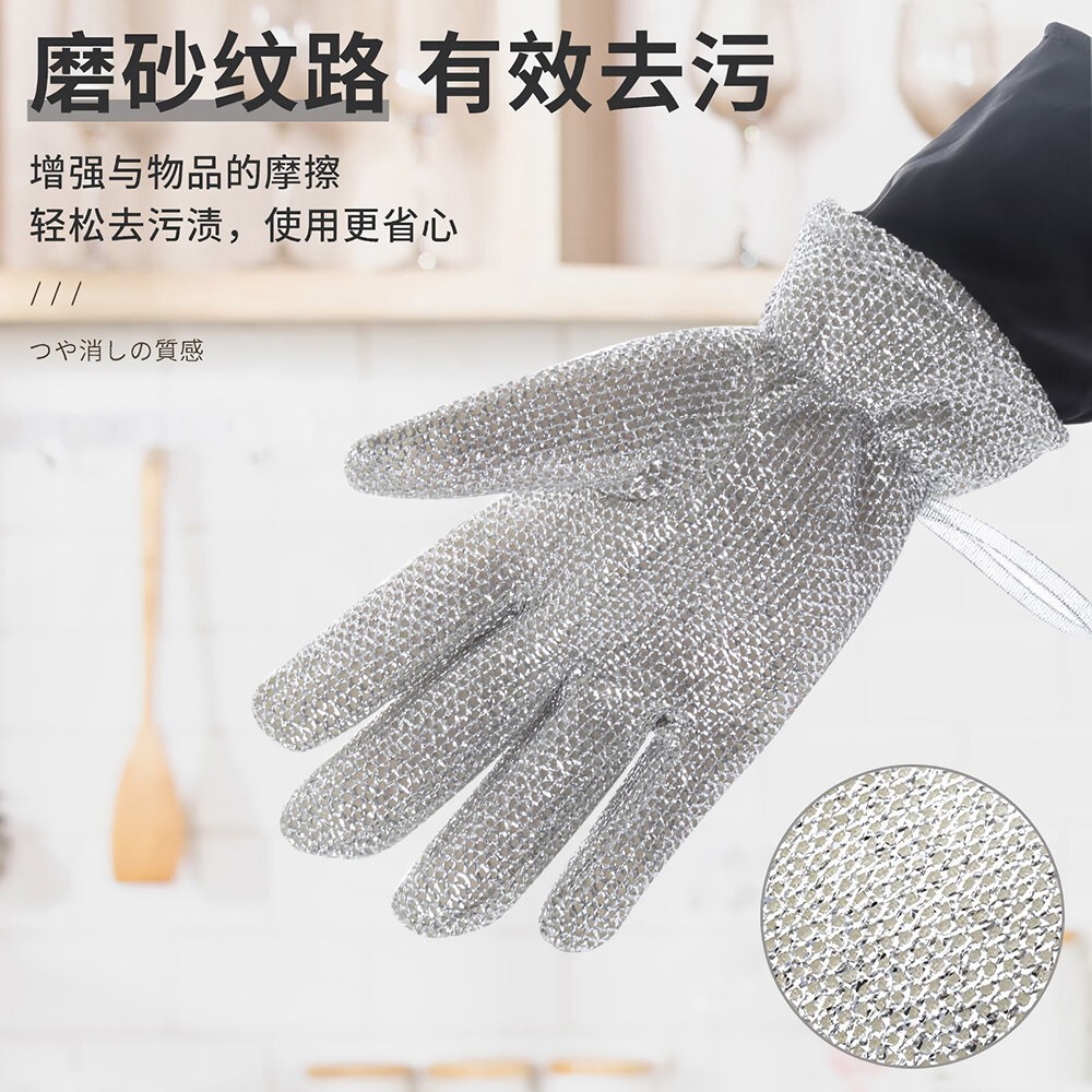 Velvet & Lengthened Steel Wire Glove Aluminum Foil Dishwash Wire Kitchen Glove