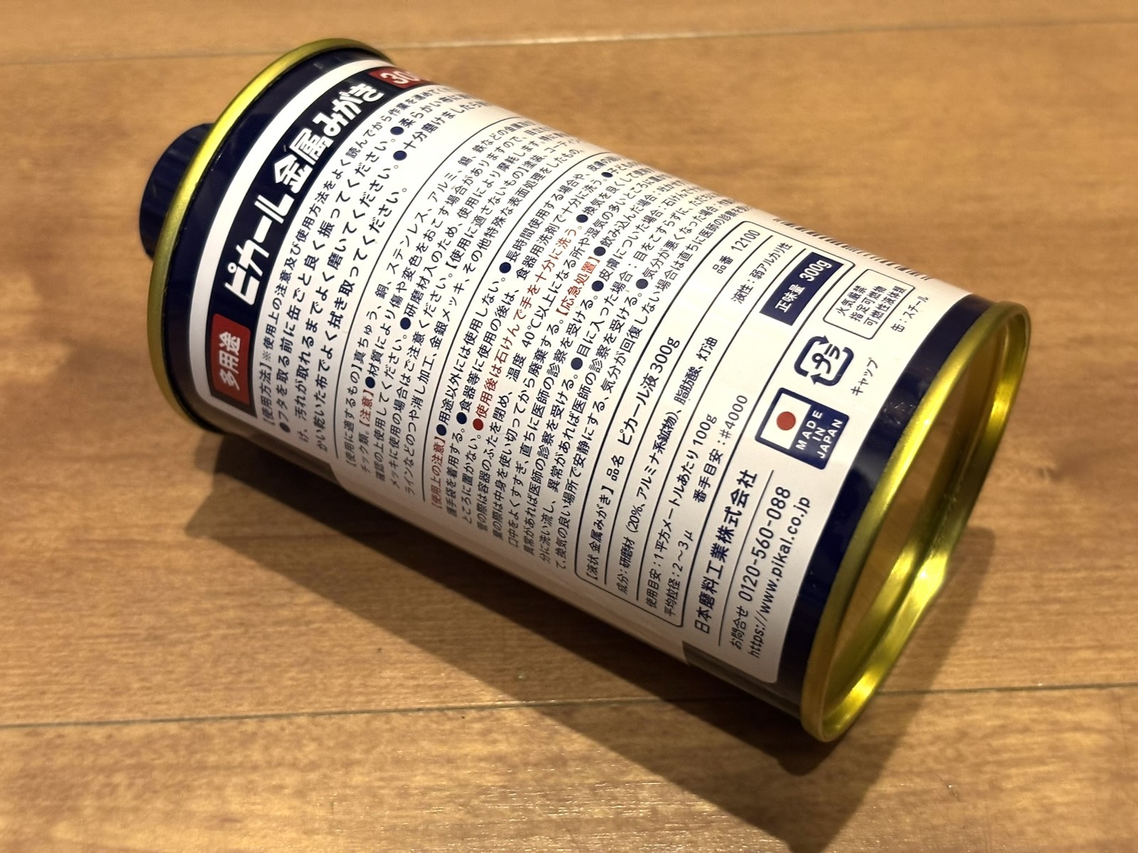 Pikal Metal Polish 300g 10.58oz – Emulsion-Type Abrasive (12100) – Japan