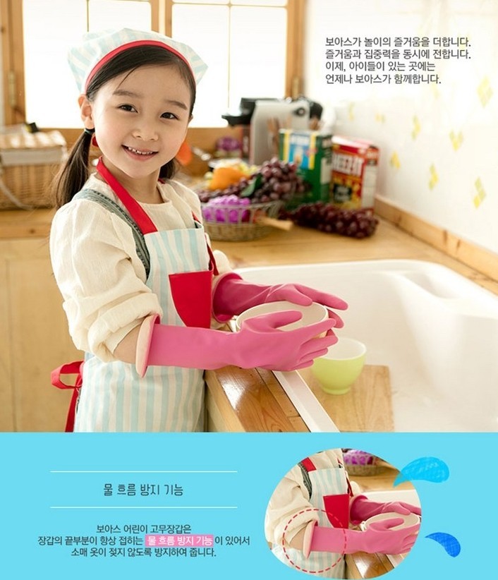 BOAZ Kids Rubber Gloves Pink 2Pairs Children Dishwashing Cleaning Kitchen School