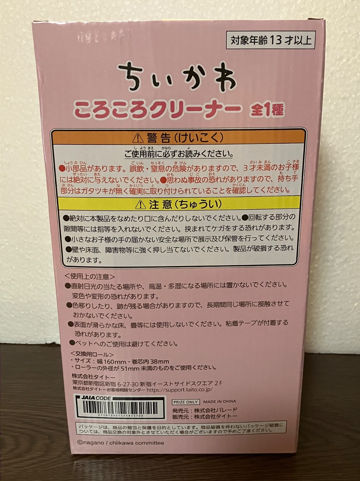 Chiikawa Shiro Hachiware Lint Roller New Japan Cat Kawaii