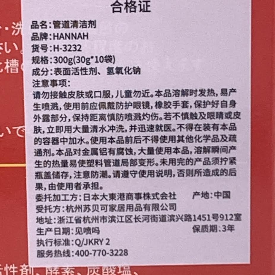 Hannah Toilet Pipes Cleaning 10bagx30g廁所管道強力疏通劑