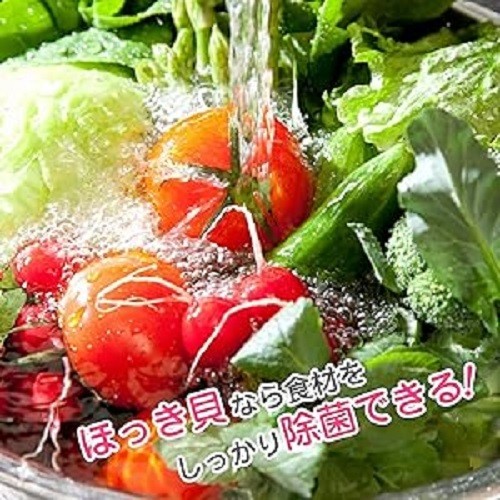 Washell Sakhalin Surf Clam Powder Vegetable Fruit Rice Wash Cleansing Purifier