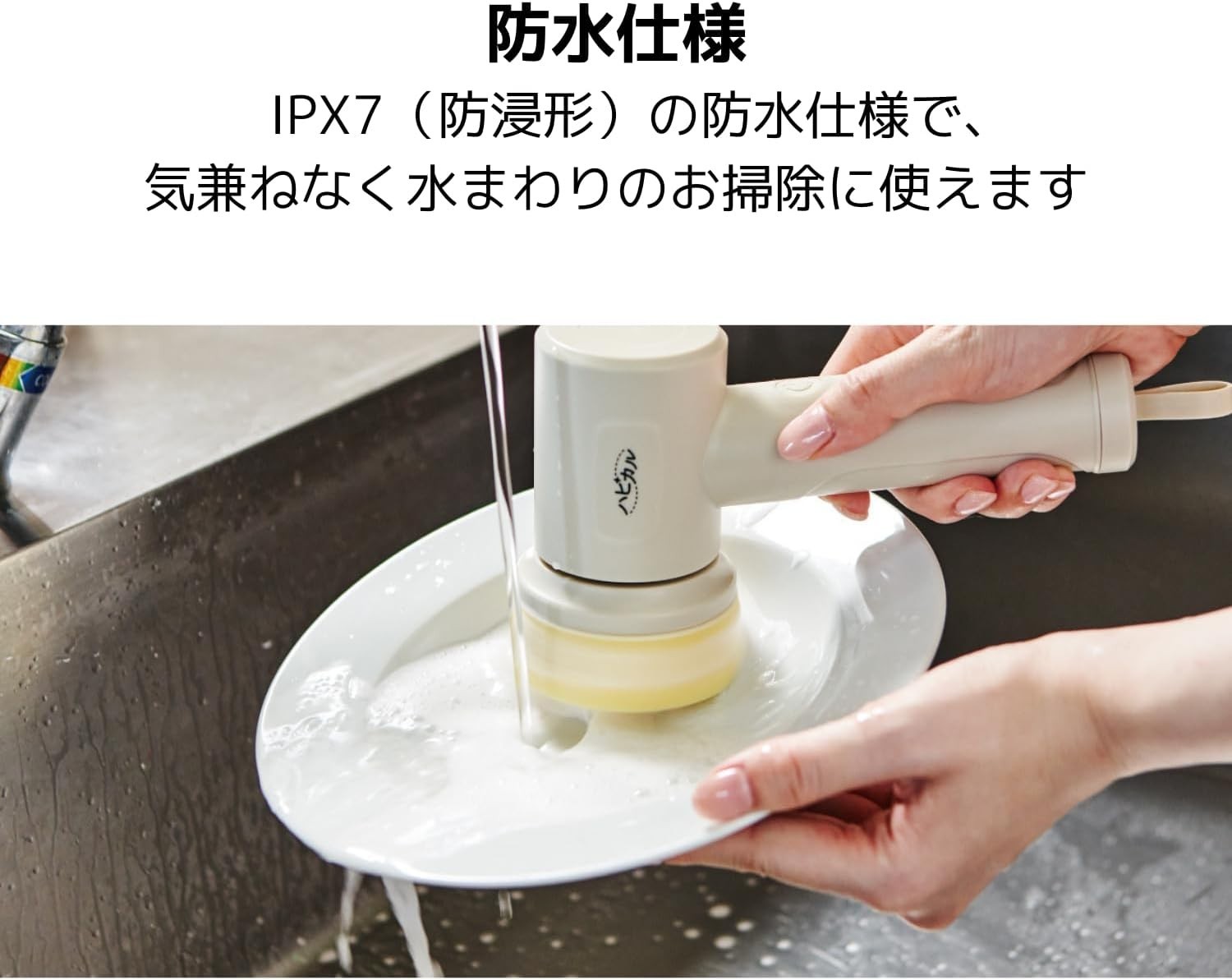 APIX Hapical AHR-505 Electric Scrubber USB-C IPX7 Ivory