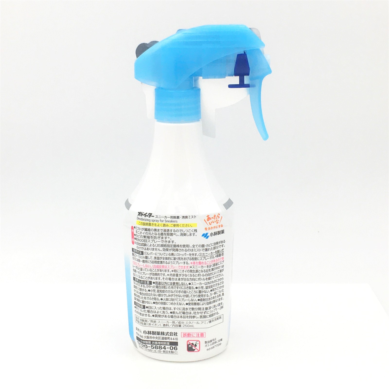 Kobayashi Deodorizing Spray For Sneakers 250ml