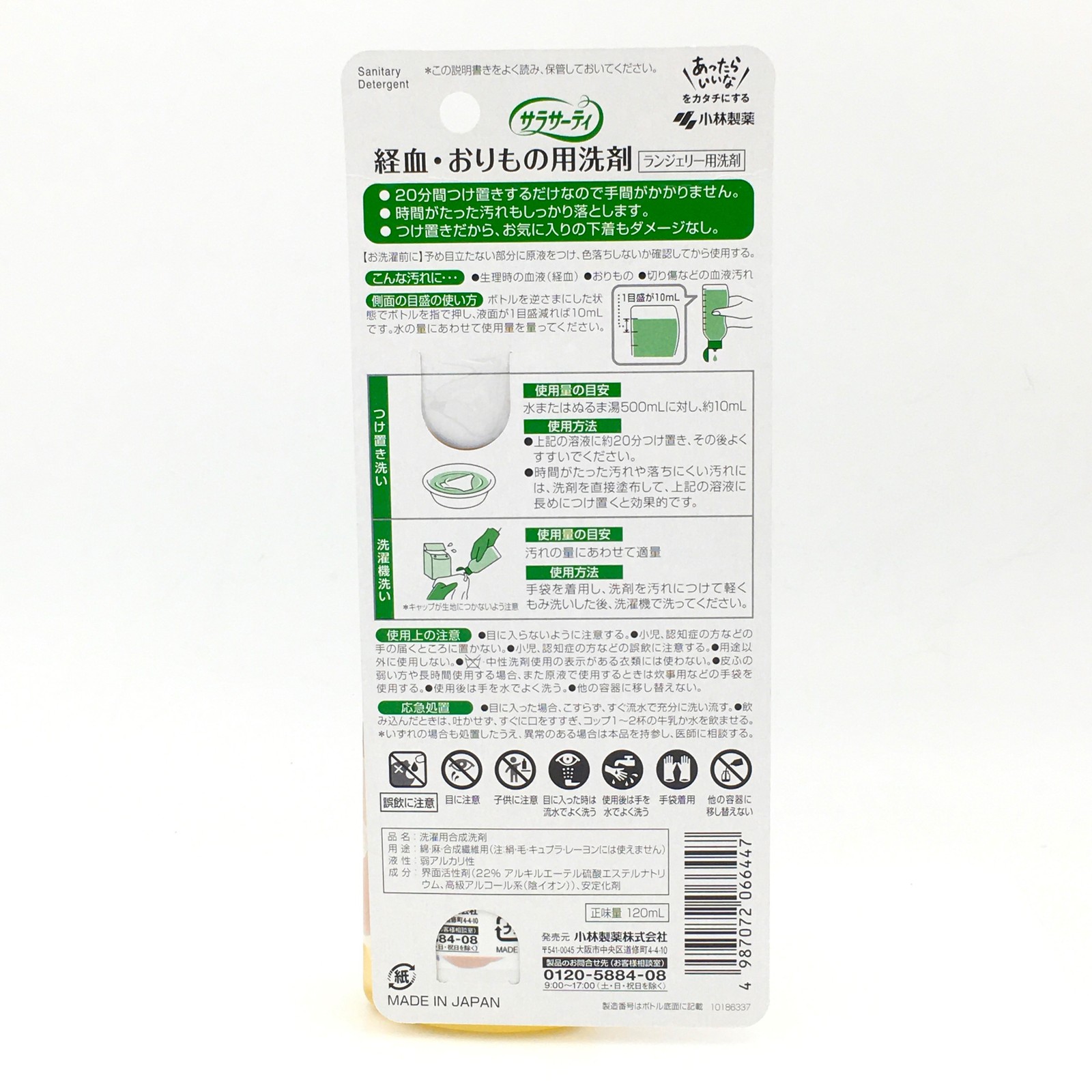 Kobayashi Lingerie Soap 120ml