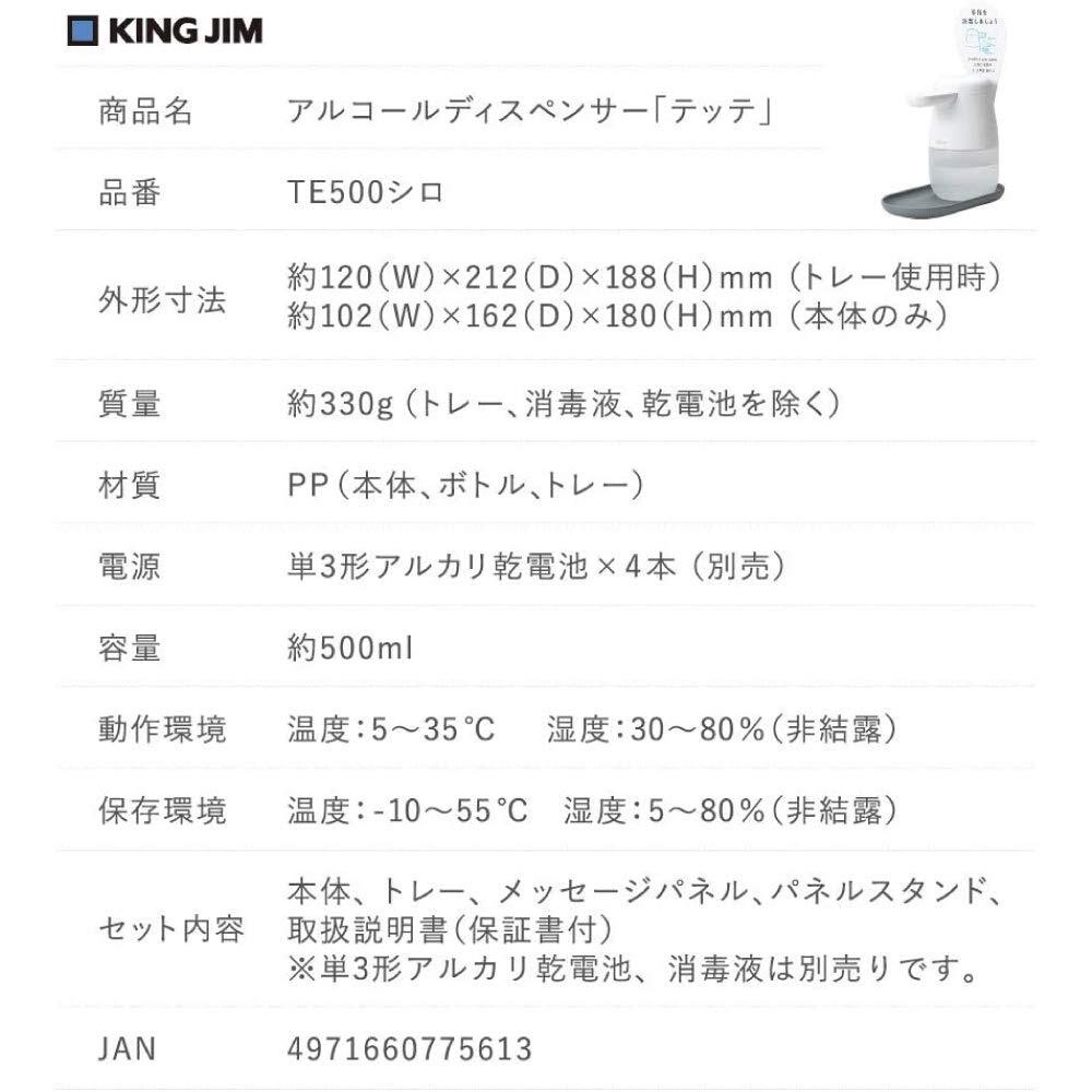King Jim Alcohol Dispenser Tette White TE500 White From Japan