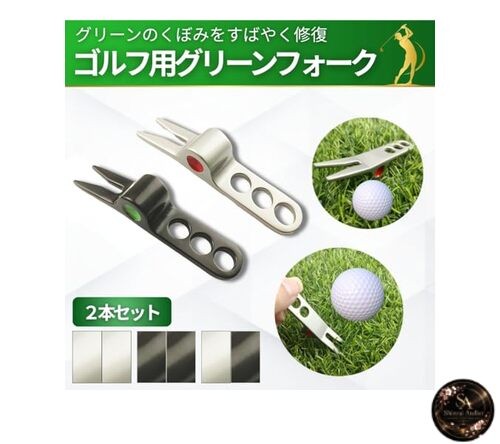 azumafy Golf Green Fork Divot Tool 2-Piece Set 2-Prong Foam Ball Mark Tool Pitch