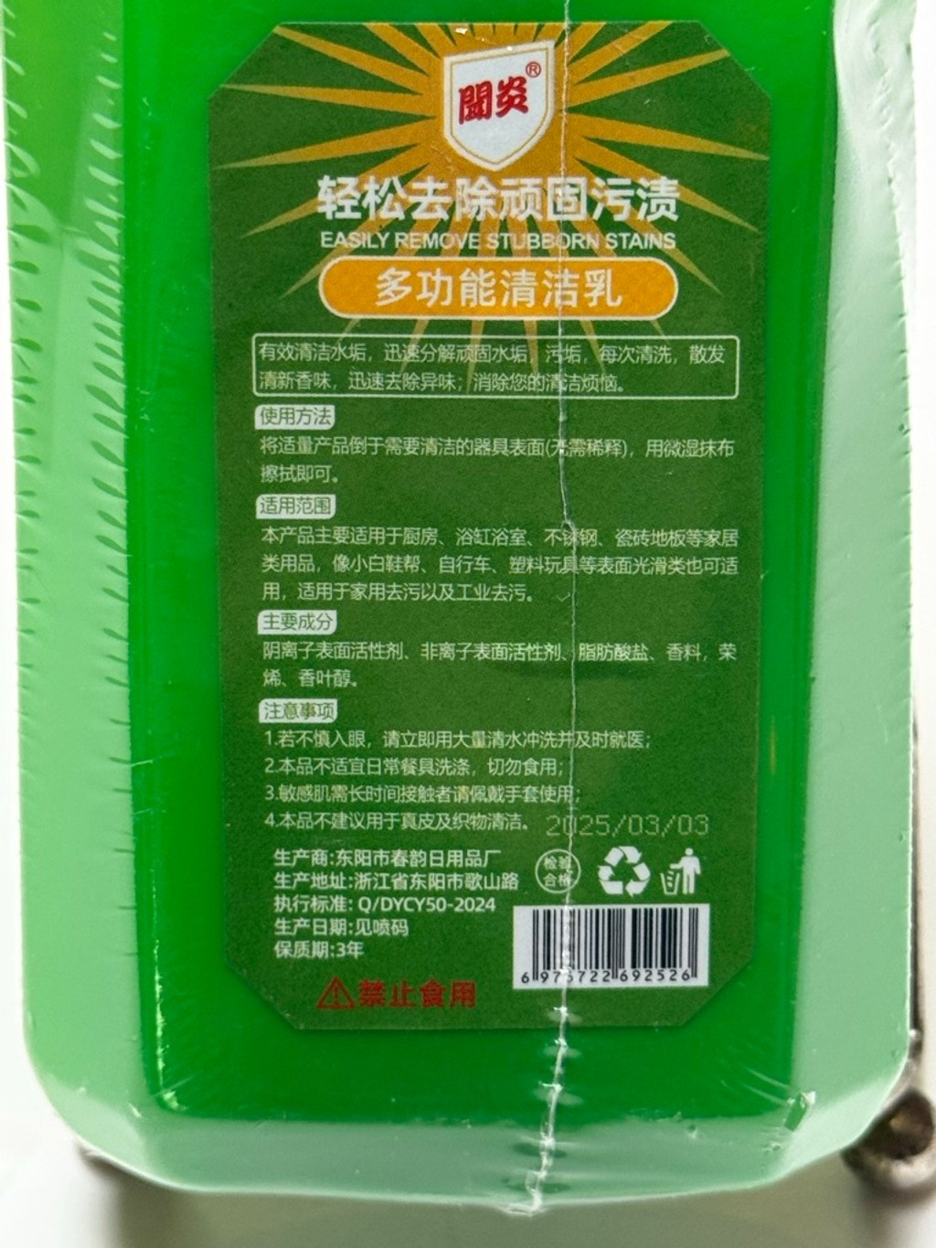 Cleaning Milk House Cleaner,Powerful Multifunctional Concentrated Cleansing Liq
