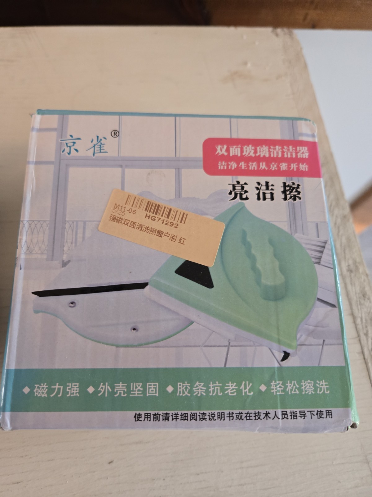 Double Sided Magnetic Window Cleaner,cleaning Brush For High Window This