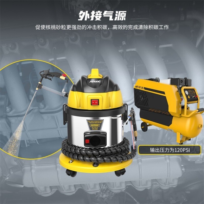 Automotive Walnut Sand Carbon Deposit Cleaning Machine Intake Pipe Valve Cleaner