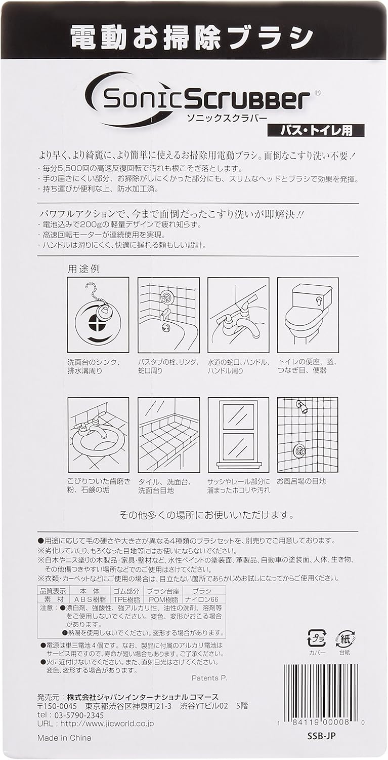 Sonic Scrubber Bathroom Tool