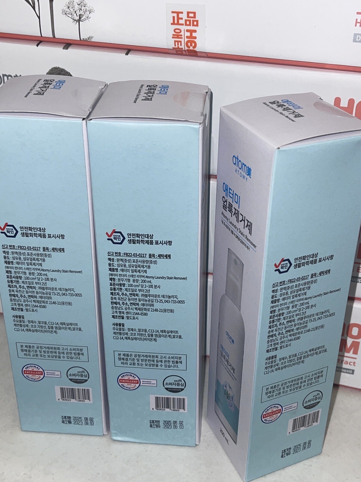Atomy Laundry Stain Remover 200mL US Seller Fast Shipping