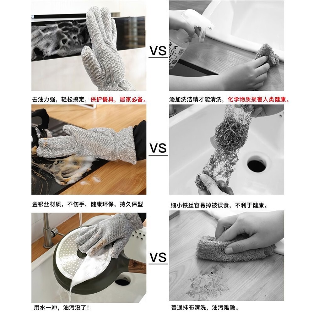Velvet & Lengthened Steel Wire Glove Aluminum Foil Dishwash Wire Kitchen Glove