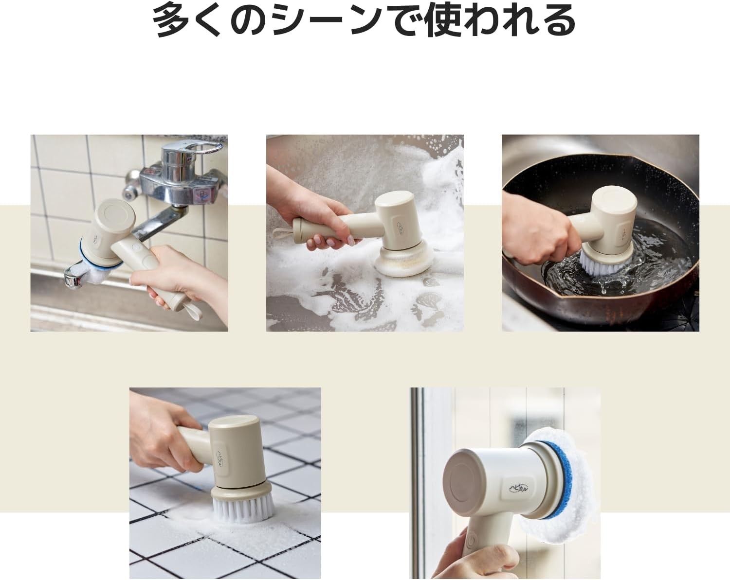 APIX Hapical AHR-505 Electric Scrubber USB-C IPX7 Ivory