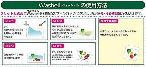 Washell Sakhalin Surf Clam Powder Vegetable Fruit Rice Wash Cleansing Purifier