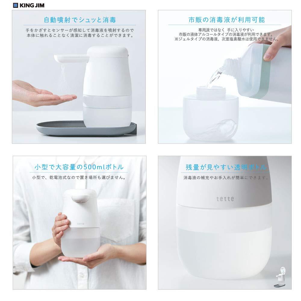 King Jim Alcohol Dispenser Tette White TE500 White From Japan