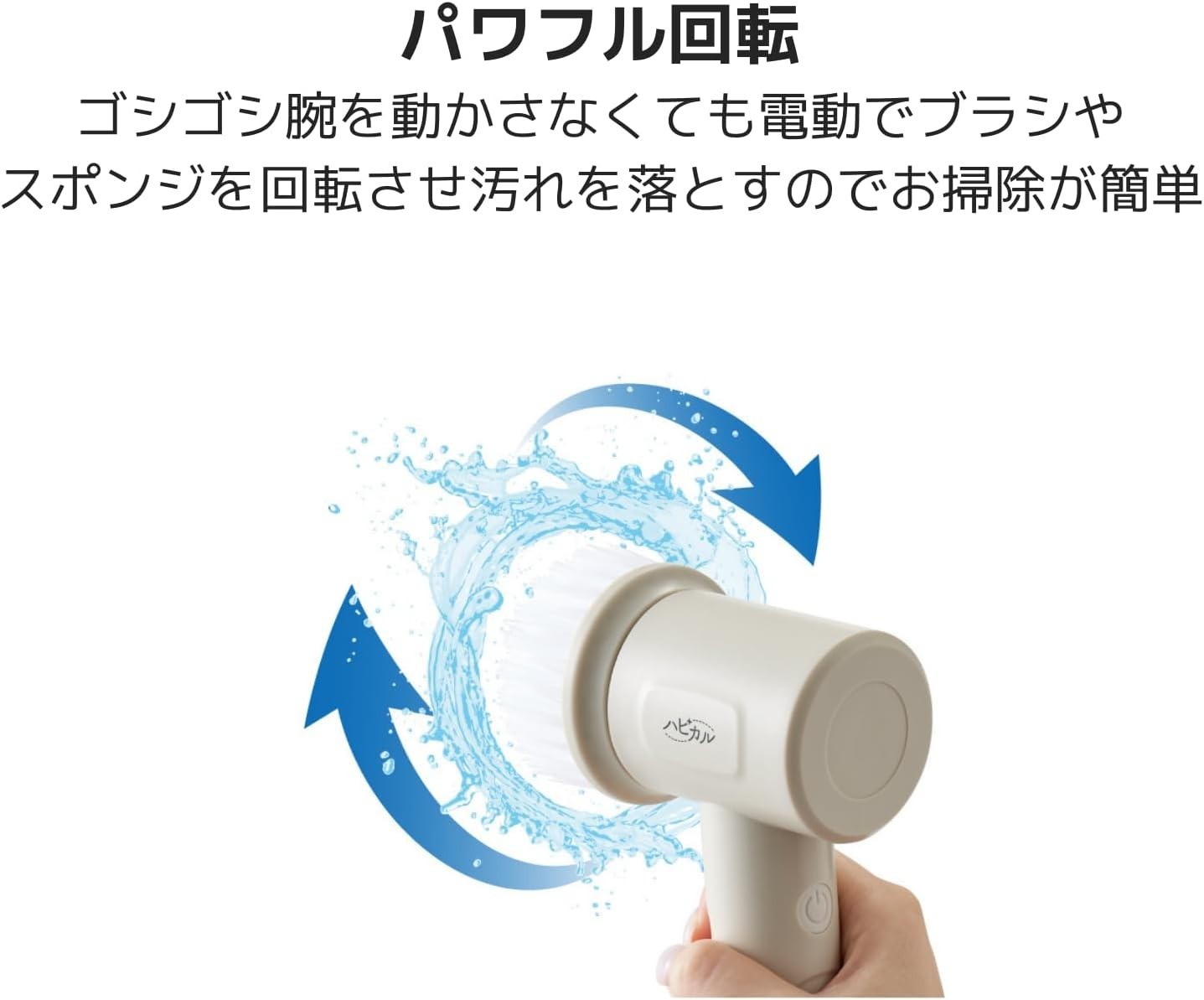 APIX Hapical AHR-505 Electric Scrubber USB-C IPX7 Ivory