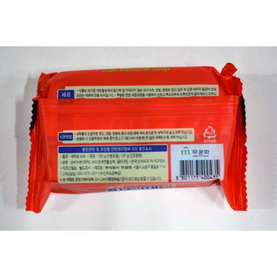 SOKKI Laundry Soap for Tough Stains Stain Remover solid soap 150g 246-1