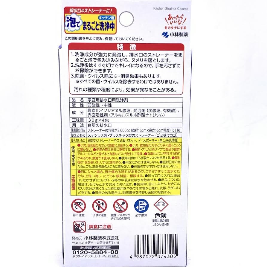 Kobayashi Kitchen Strainer Cleaner 30gX4bags小林制药排水口清洁剂